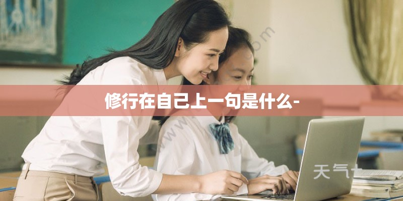张必清教授：要让每个家庭都有一名懂健康的人？